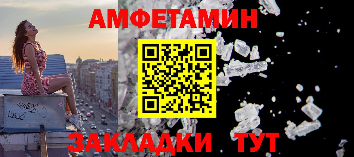 Амфетамин Premium  Вход с VPN  Amphetamine  Асино 