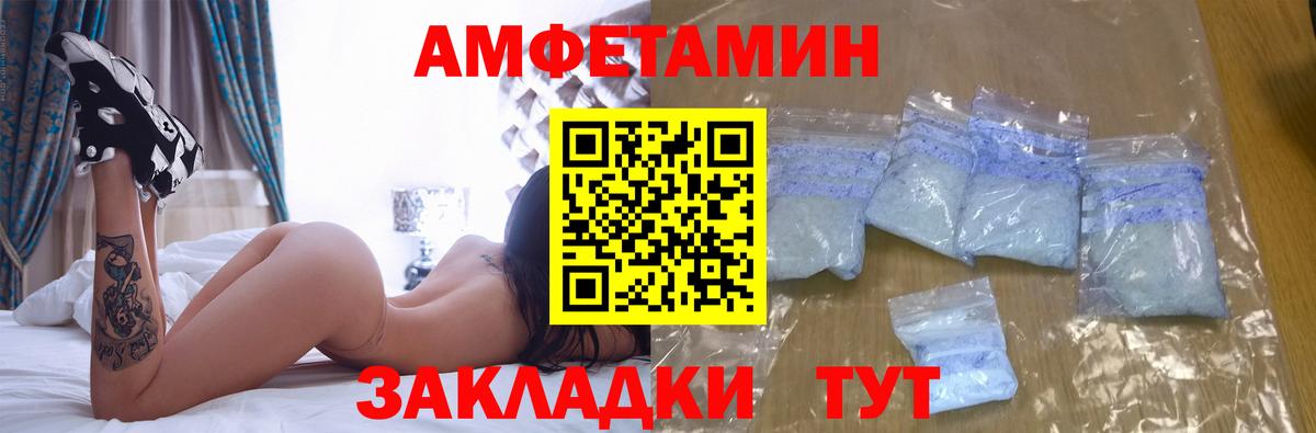АМФ Розовый Асино