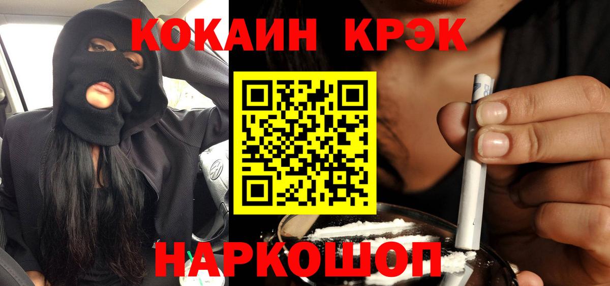 Кокаин 98% Асино