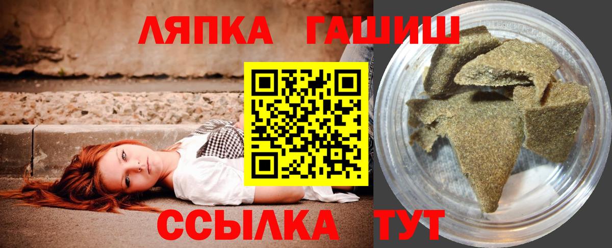 ГАШИШ индика сатива  Вход с VPN  ГАШ Cannabis  Асино 