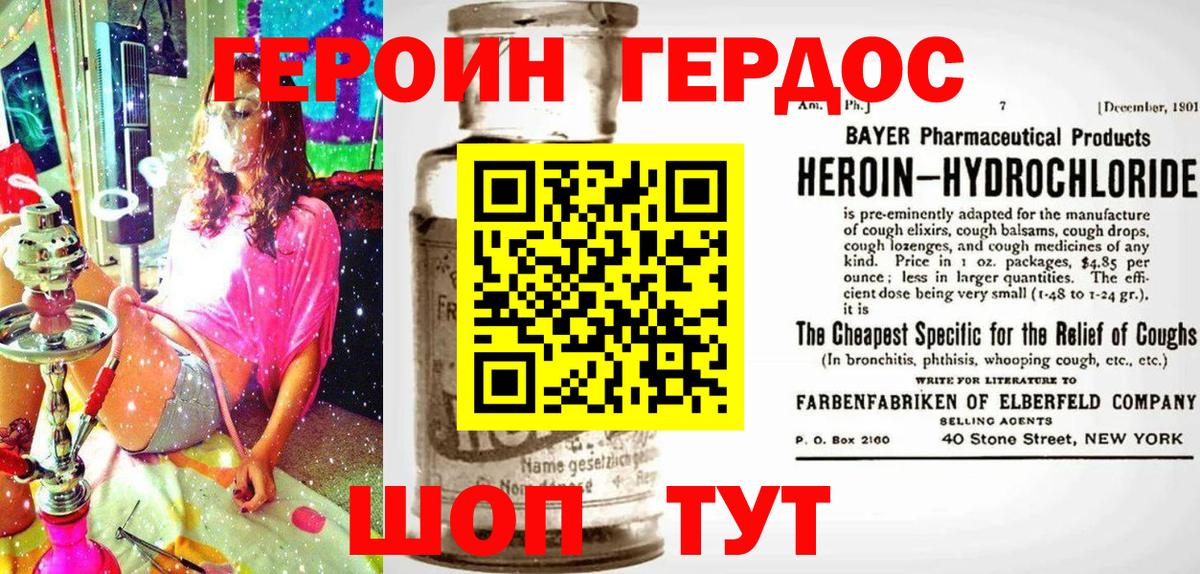 Героин гречка Асино