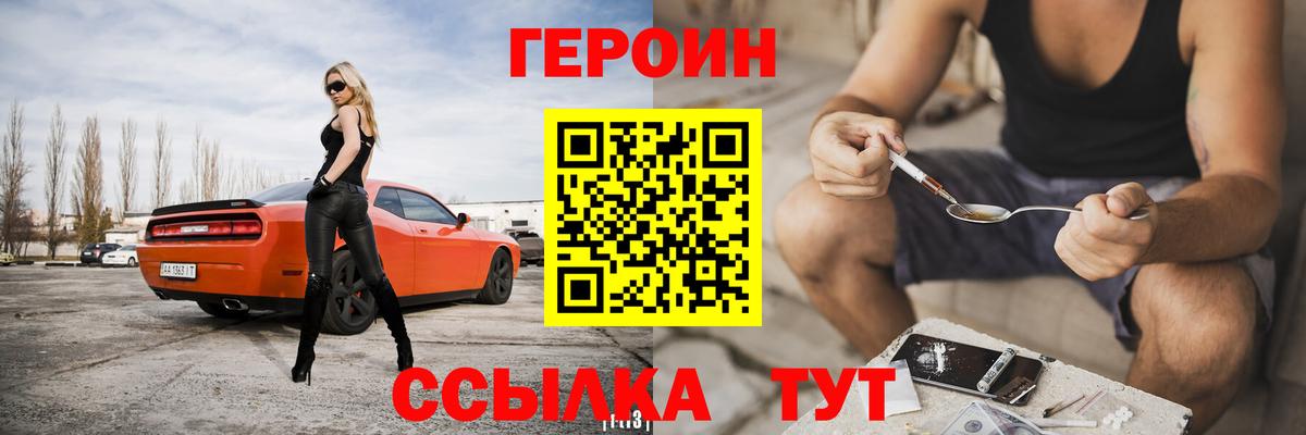 Героин Афган  Вход с VPN  Асино 