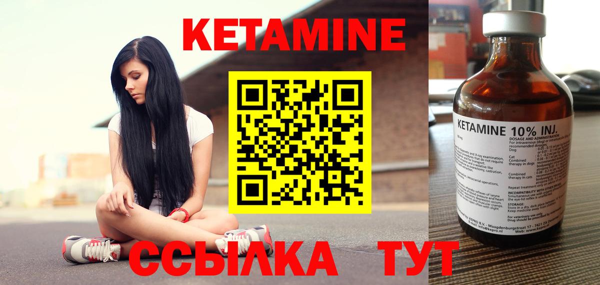 Кетамин VHQ  Вход с VPN  КЕТАМИН VHQ  Асино 