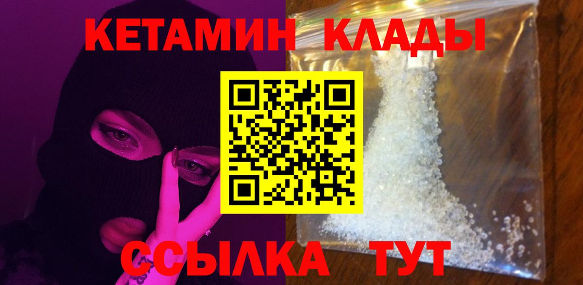 Кетамин VHQ Асино