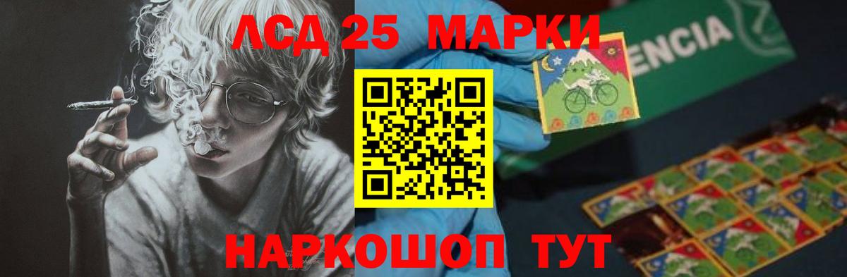 Лсд 25 экстази кислота    сайт  LSD-25 экстази  LSD-25 экстази ecstasy  Асино  Вход с VPN 