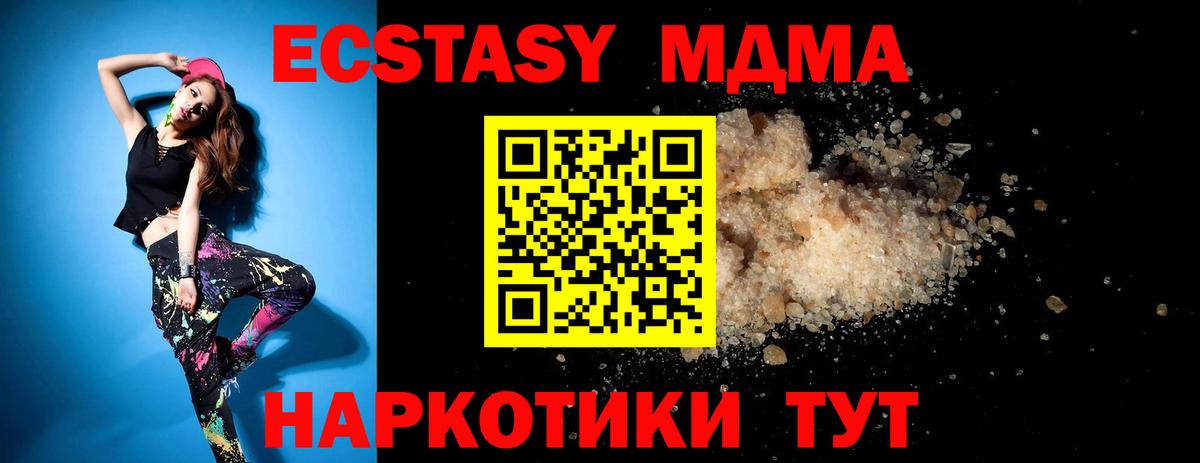 МДМА Molly  Вход с VPN  Асино 