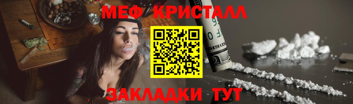 Мефедрон мяу мяу  Вход с VPN  МЕФ мука  Асино 