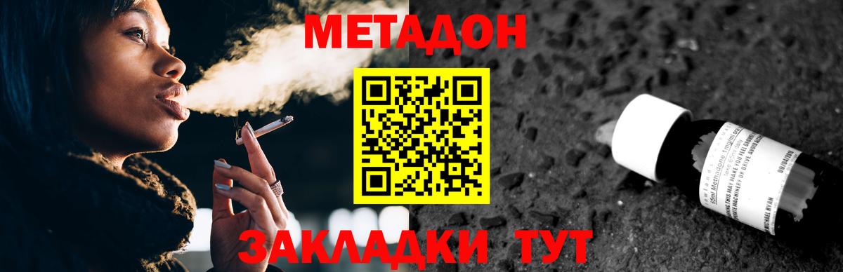 МЕТАДОН мёд Асино