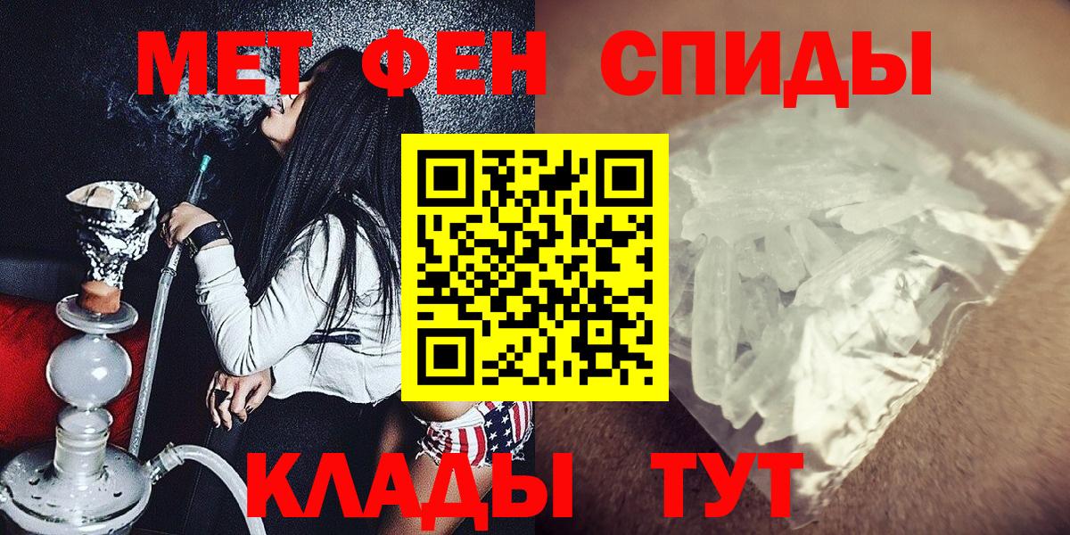 МЕТАМФЕТАМИН кристалл Асино