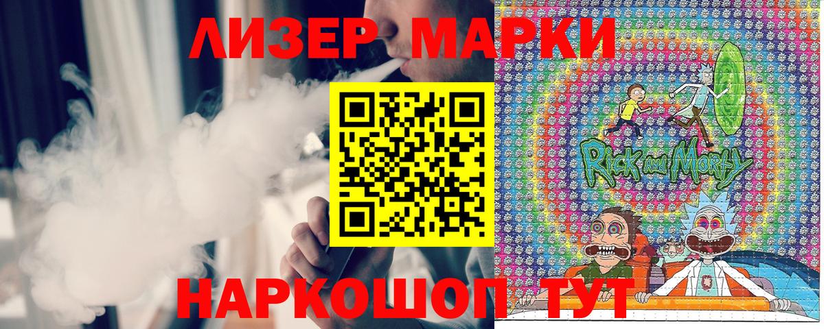 Наркотические марки 1,8мг Асино