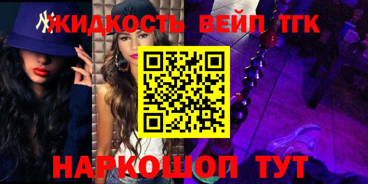 Дистиллят ТГК THC oil Асино